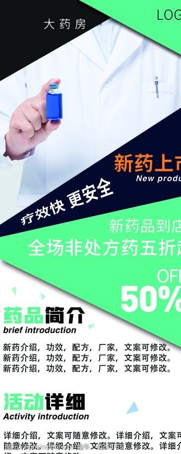 公司简介药品简介图片