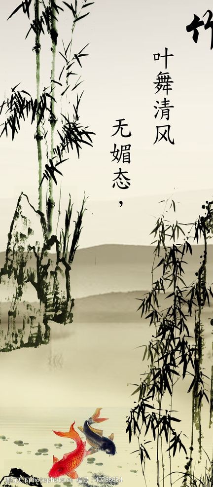 古天乐中国风背景竹子传统文化图片