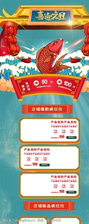 淘宝界面设计中国风年终大促购物节首页设计图片
