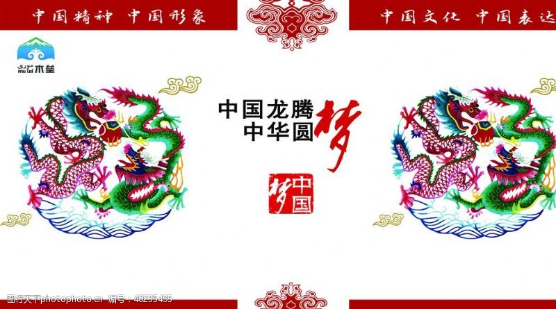 中国梦广告中国梦模板图片