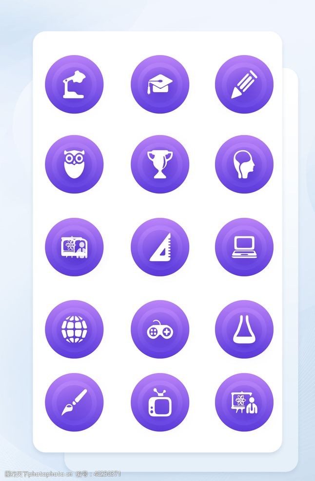 vi应用紫色渐变商务应用手机图标矢量图片