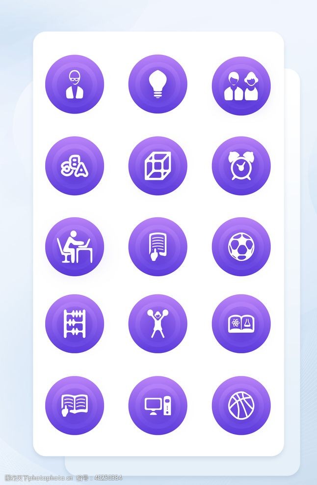 vi应用设计紫色商务渐变图标手机应用矢量图图片