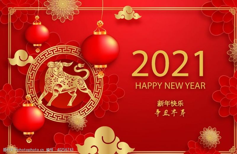 报春图2021春节海报图片