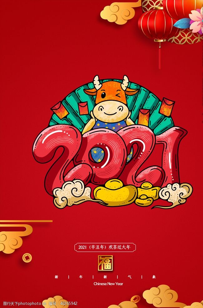 红色背景卡片2021牛年大吉图片
