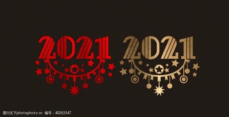 happy2021新年春节橱窗贴图片