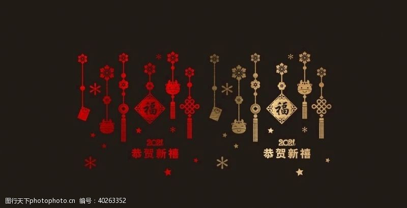 year2021新年春节橱窗贴图片