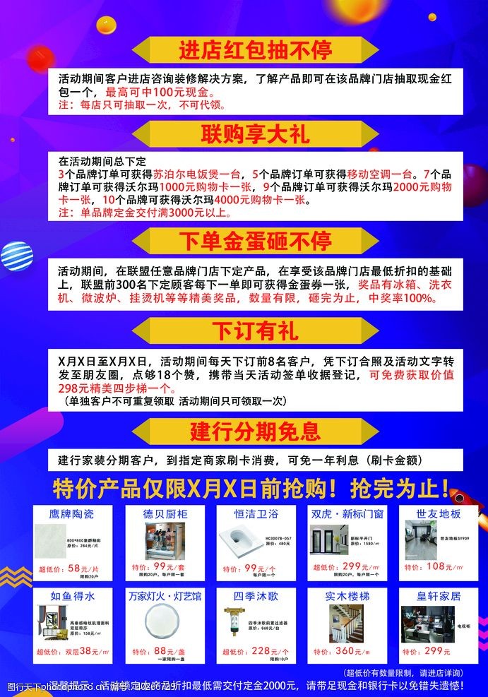 a3A3宣传页单页图片