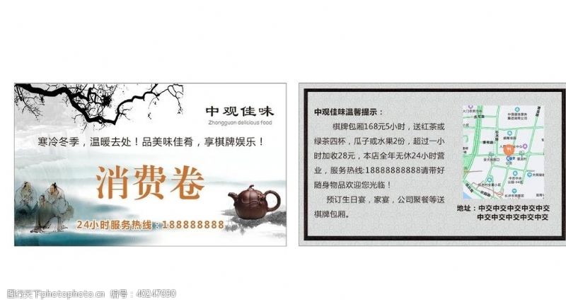 名茶茶餐厅消费券图片