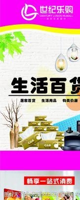 立柱广告牌超市百货区立柱竖牌图片