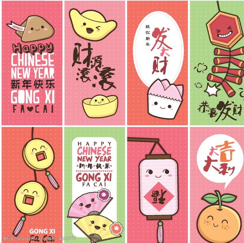 传统节日春节福娃贴纸书签图片