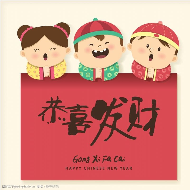 2019年福字春节福娃贴纸书签图片