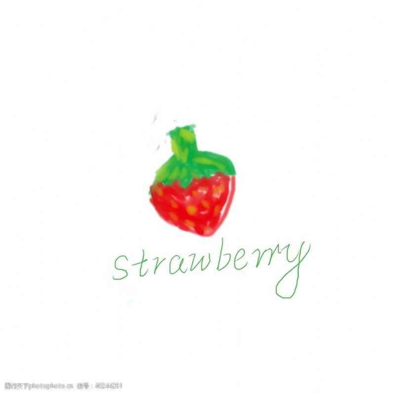 草莓纯手绘无图层前一JPEG手打的图片
