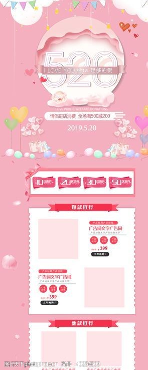 双十二促销粉色促销购物节活动首页设计图片
