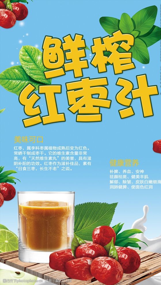 奶茶图片果汁饮品图片