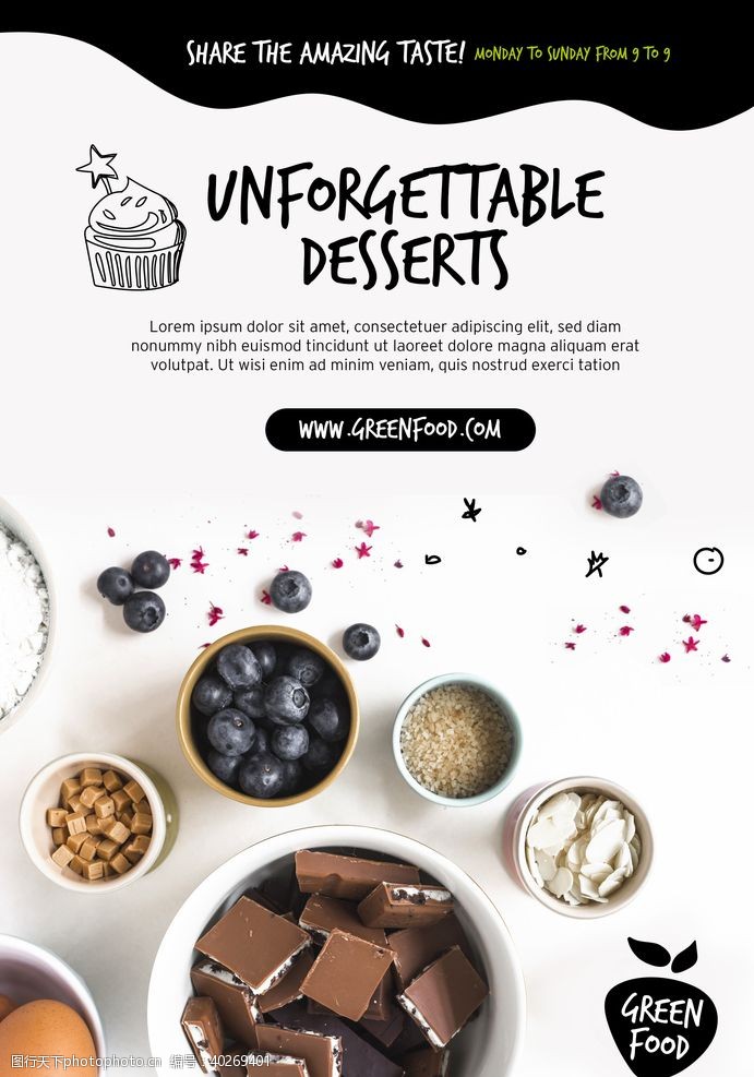 广告海报健康食品海报图片