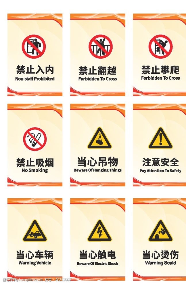 禁止吸烟标志警示标识标牌图片
