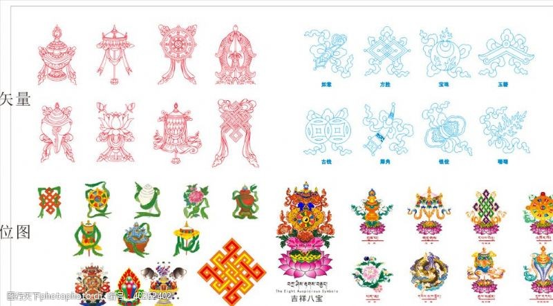 藏式吉祥八宝图片