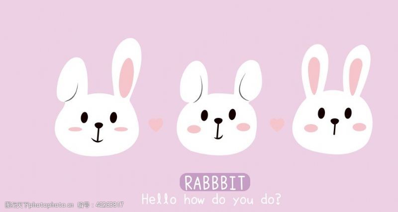 心形卡通兔子图片