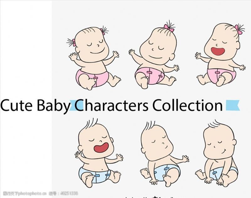 卡通婴儿用品卡通婴儿图片