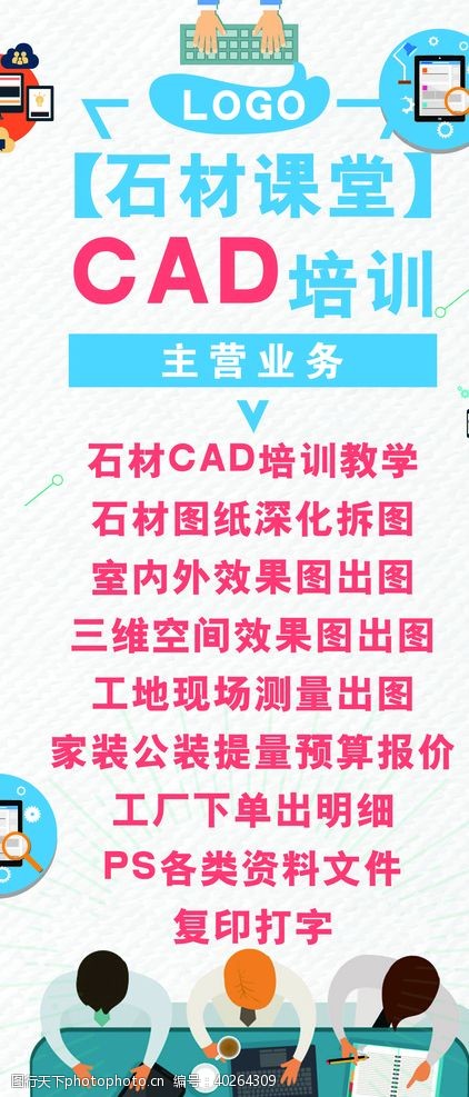 cad课堂培训项目图片