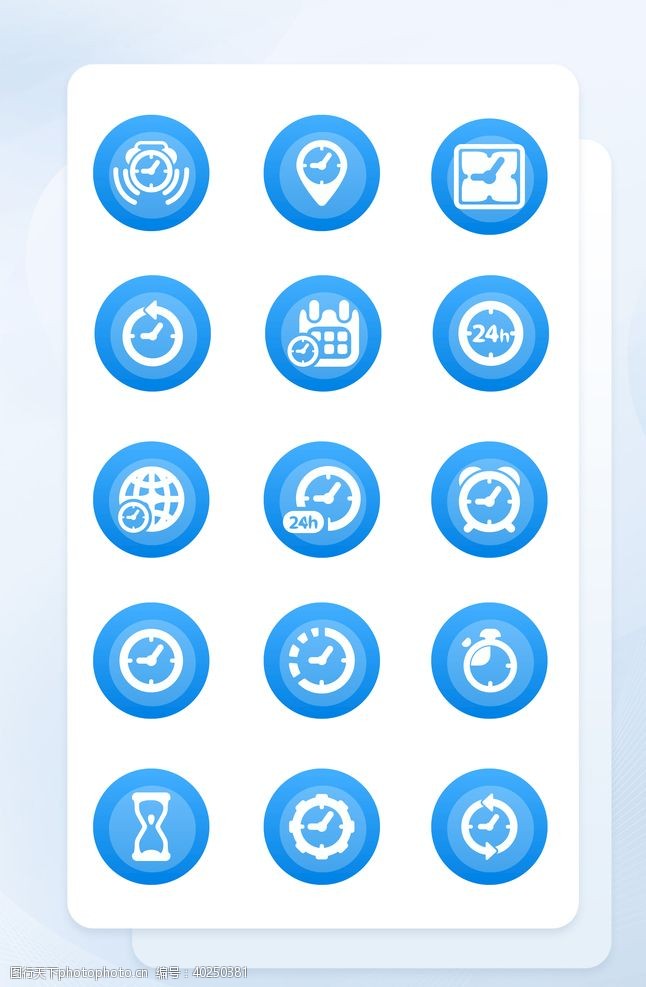 网页icon蓝色渐变闹钟图标应用手机矢量图片