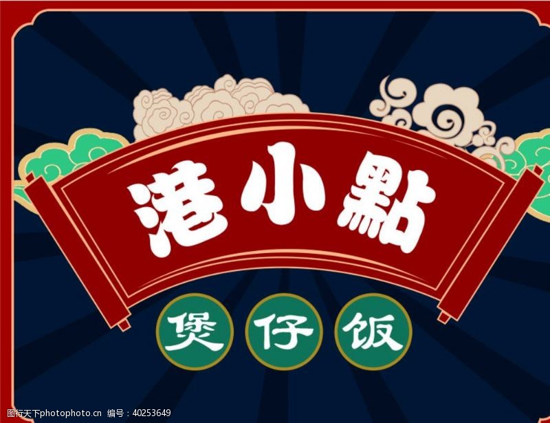 中文字logo设计图片