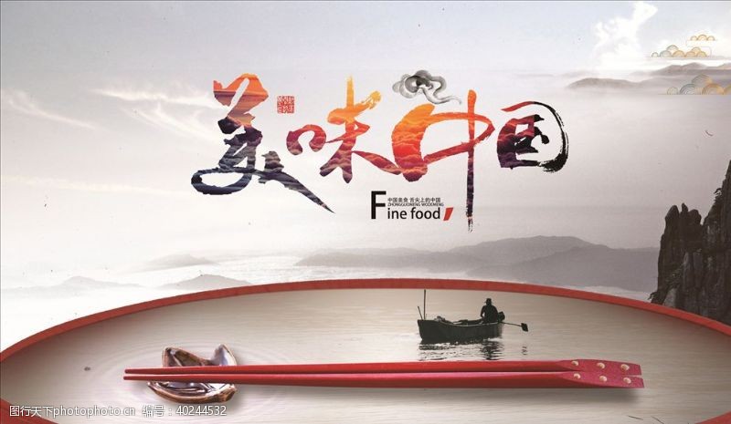 美食筷子美味中国图片