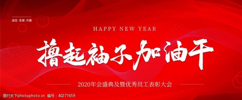 企业晚会年会图片