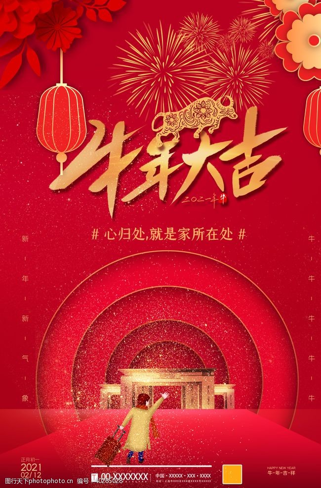 新年贺卡牛年图片