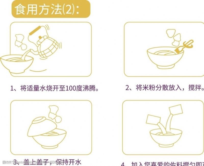 中国风茶泡米粉步骤图片