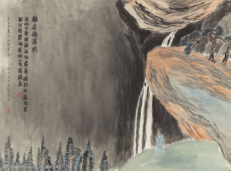 中国石化齐白石国画鸡岩飞瀑图图片