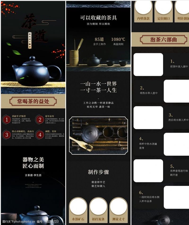 中国风详情清新中国风百货茶具详情页图片