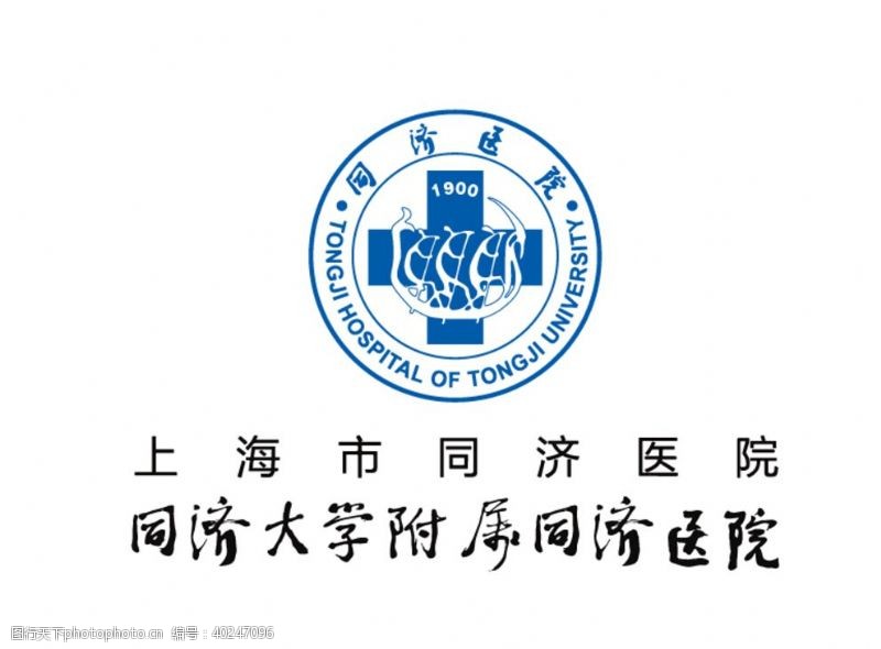 上市会上海同济医院标志LOGO图片