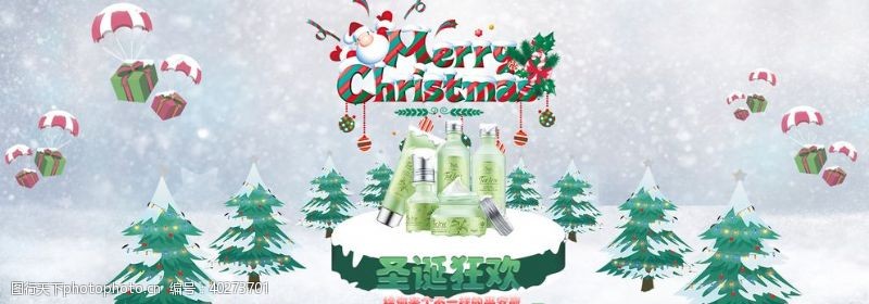 海报设计圣诞海报圣诞背景圣诞素材图片