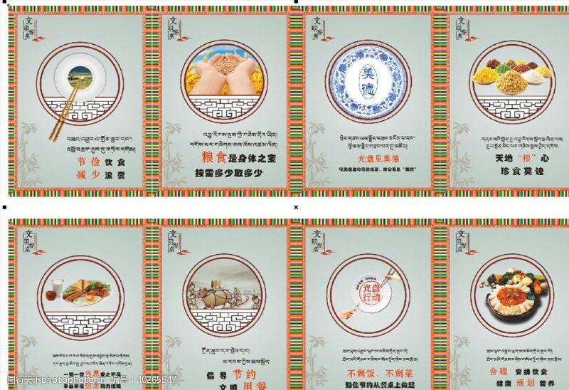 藏式食堂文化图片