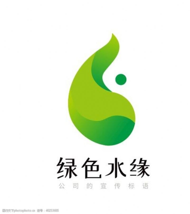绿色环保水滴logo图片