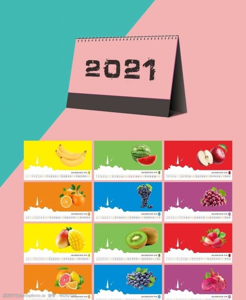 2014年日历水果味牛奶日历图片