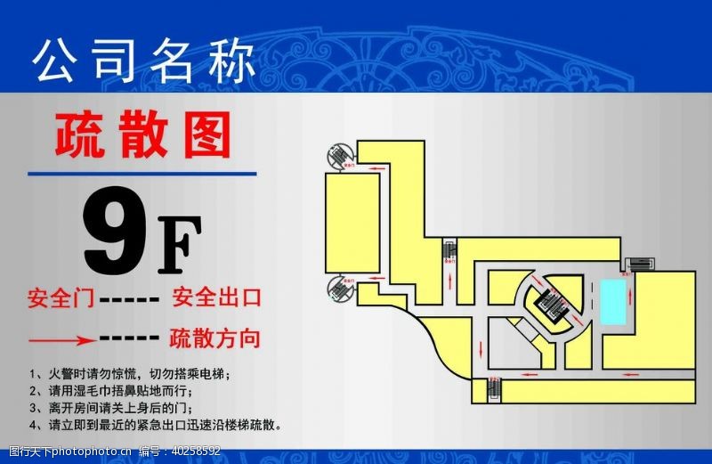 企业形象疏散图图片