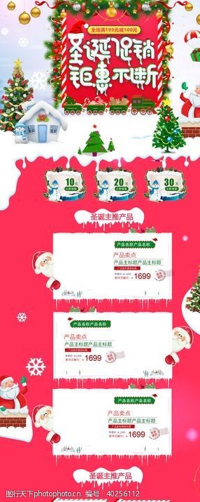 京东双十一淘宝促销购物节活动首页设计图片