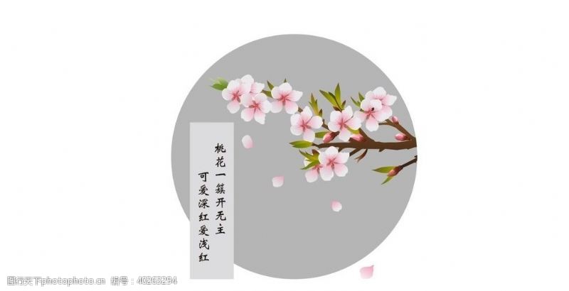 春天花朵素材桃花矢量花卉图片