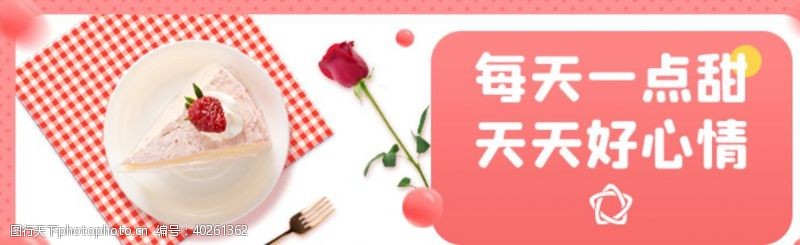 茶文化展板甜品海报banner图片