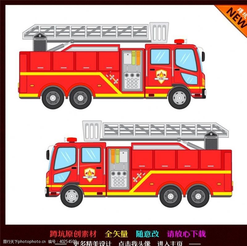 宣传标语展板消防车图片