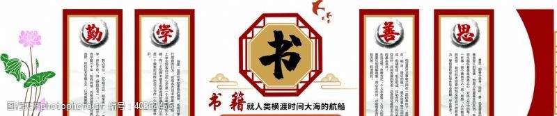 校园文化广告校园文化墙图片