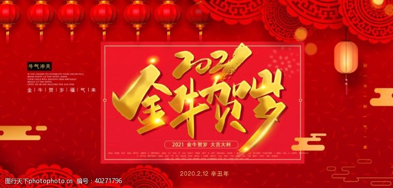 红灯笼新年背景图片