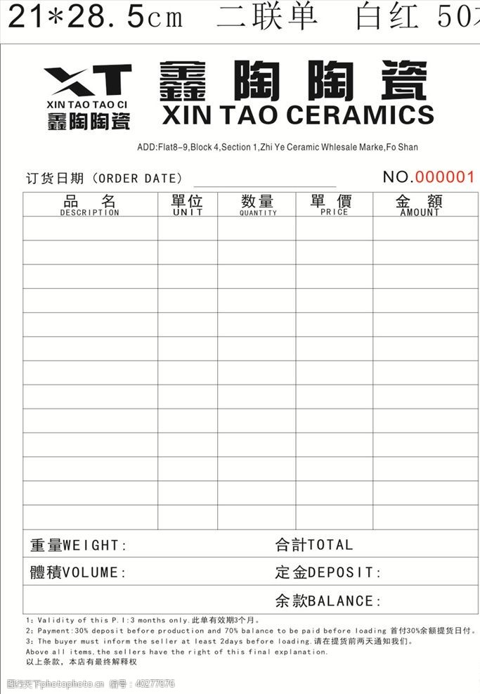 送鑫陶陶瓷图片