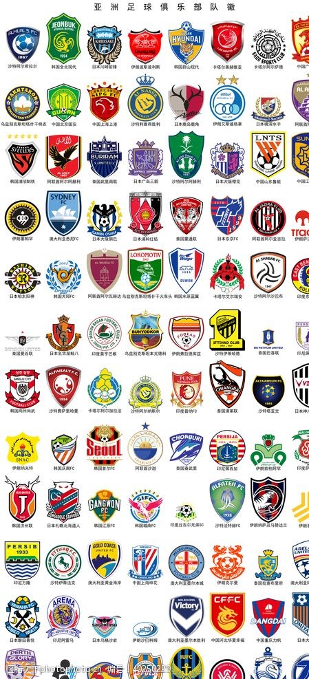 运动俱乐部亚洲足球俱乐部队徽PSD分层素图片