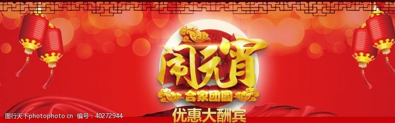 吊牌素材元宵节图片