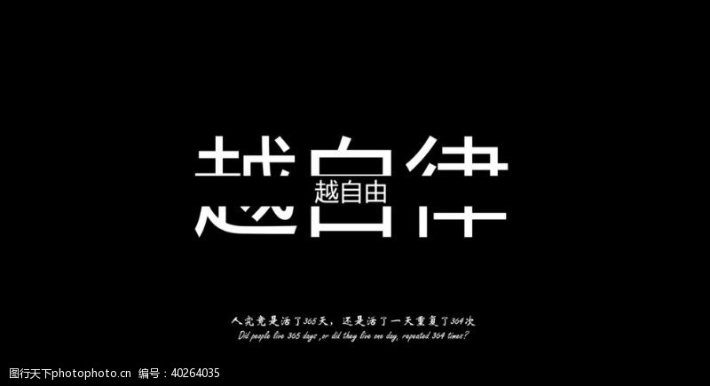 黑白壁纸图片免费下载 黑白壁纸素材 黑白壁纸模板 图行天下素材网