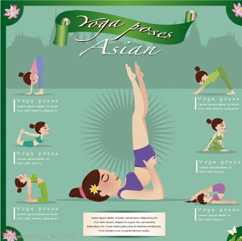 春季活动海报瑜伽锻炼图片