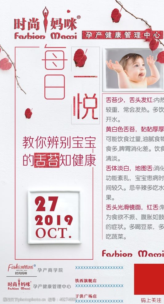 催乳早班车每日知识图片